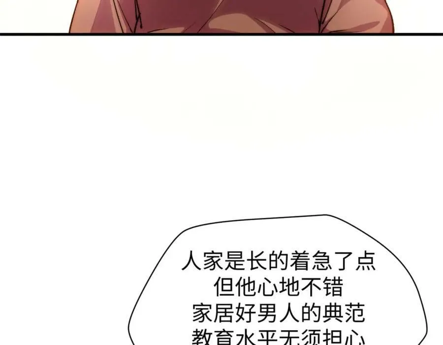 117 满门大气运者 第143页