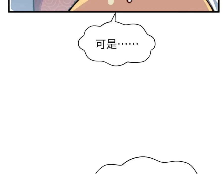 117 满门大气运者 第146页