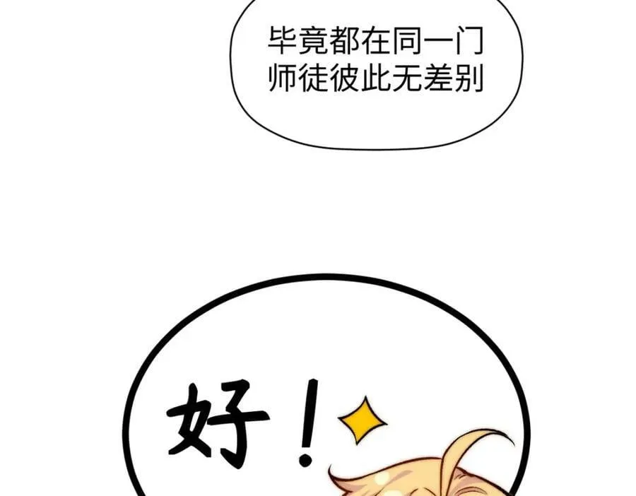 117 满门大气运者 第154页
