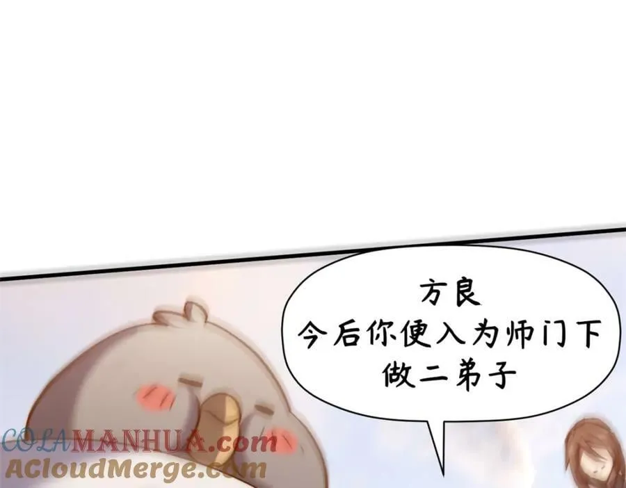 117 满门大气运者 第157页
