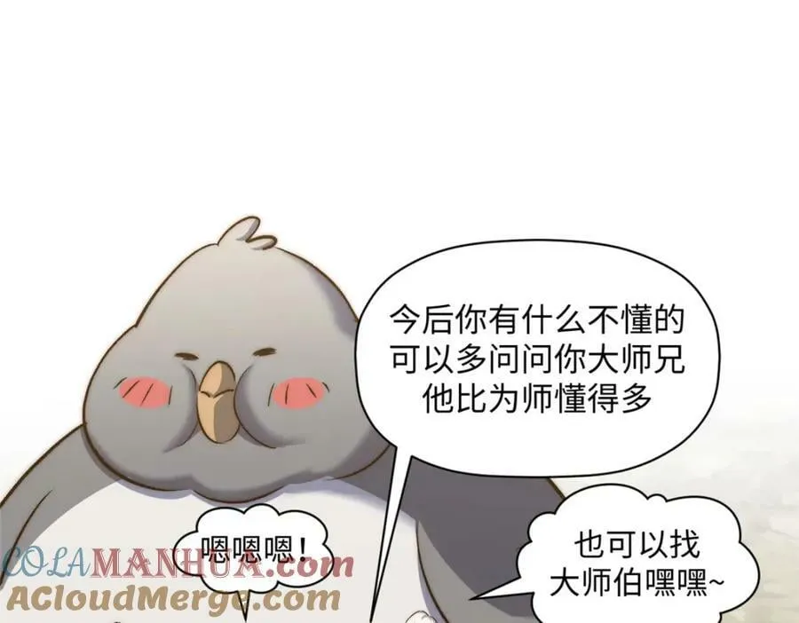 117 满门大气运者 第161页