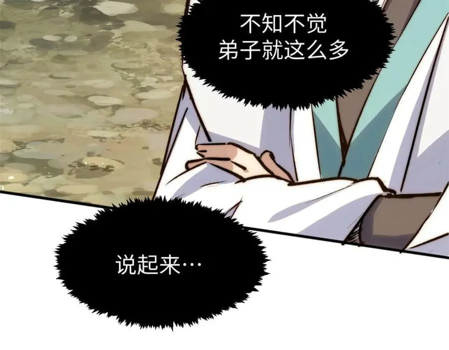 117 满门大气运者 第164页