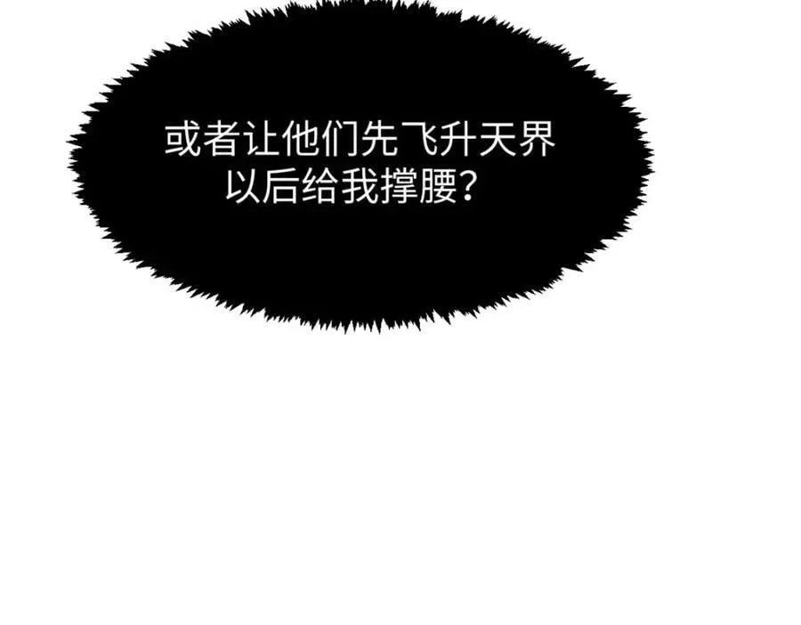 117 满门大气运者 第184页