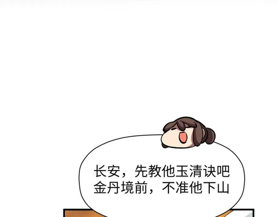 117 满门大气运者 第190页