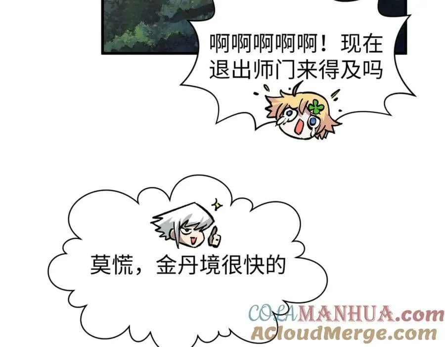117 满门大气运者 第193页