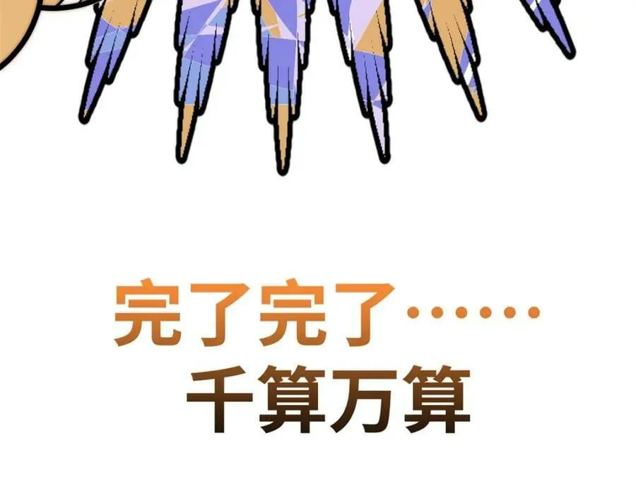 117 满门大气运者 第227页