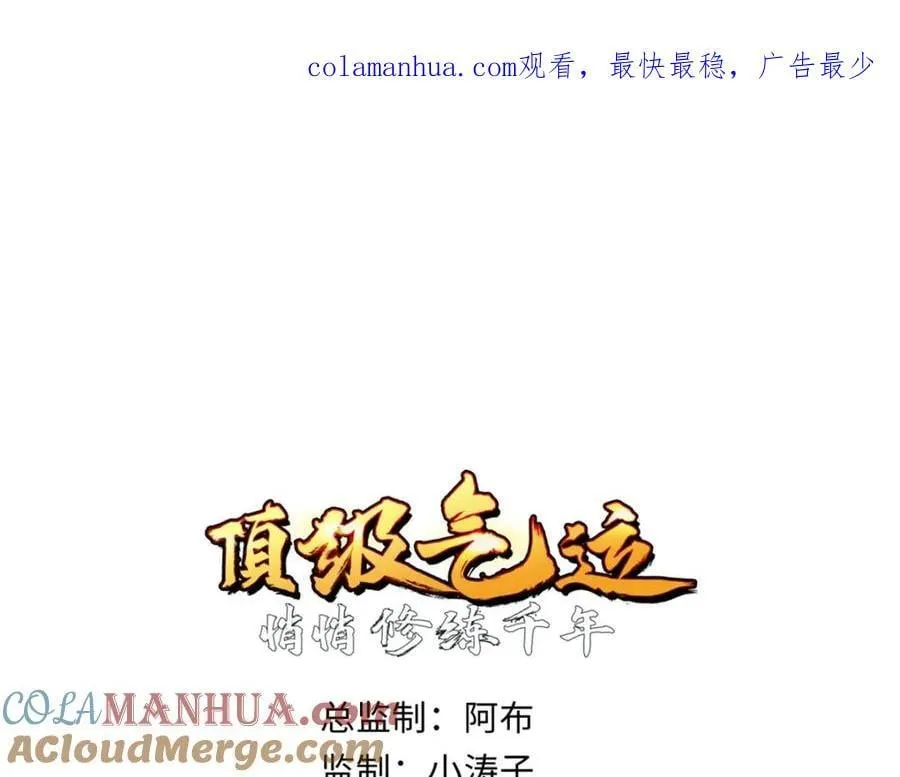 118 苏岐的归途 第1页