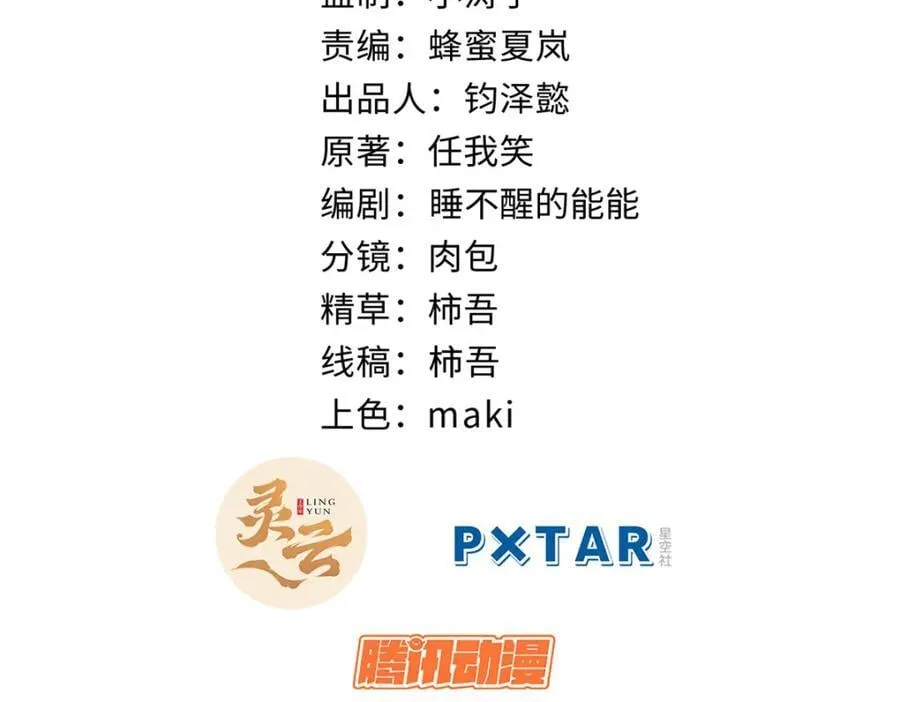 118 苏岐的归途 第2页