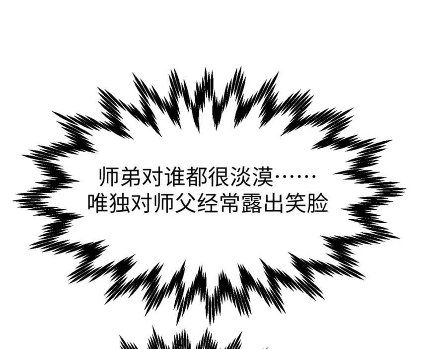 118 苏岐的归途 第16页