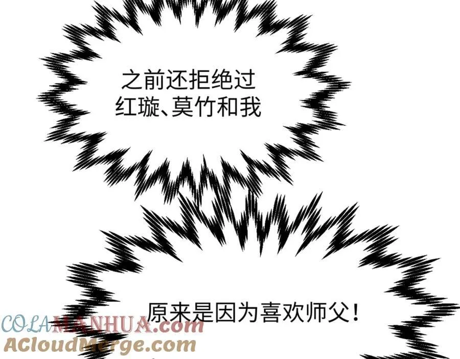 118 苏岐的归途 第17页