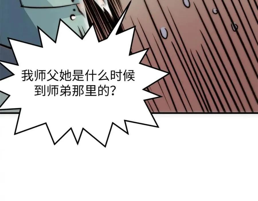 118 苏岐的归途 第22页