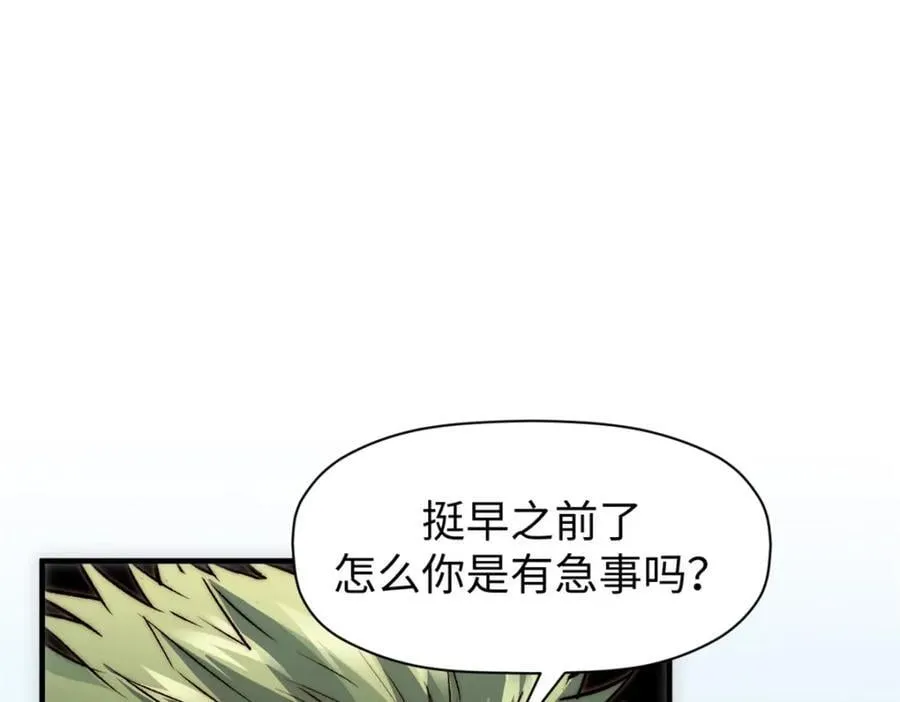 118 苏岐的归途 第23页