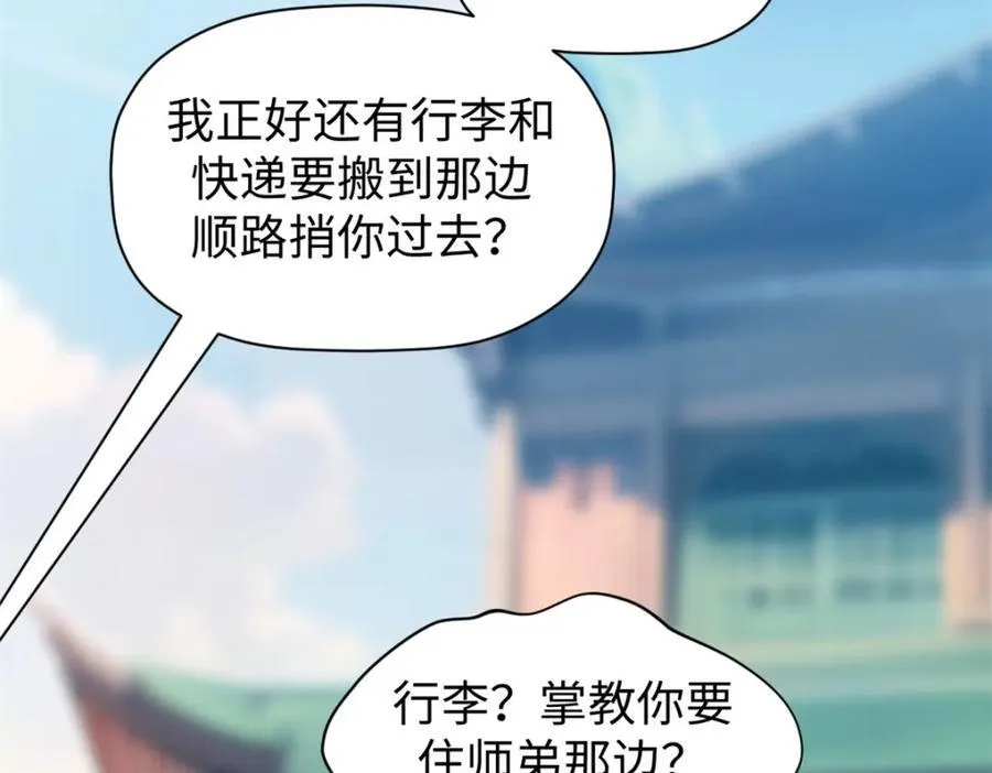 118 苏岐的归途 第26页