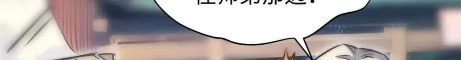 118 苏岐的归途 第27页