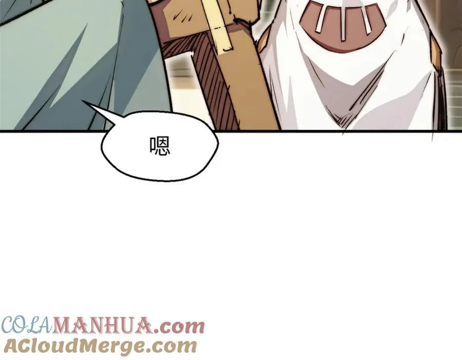 118 苏岐的归途 第29页