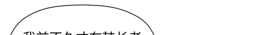 118 苏岐的归途 第30页
