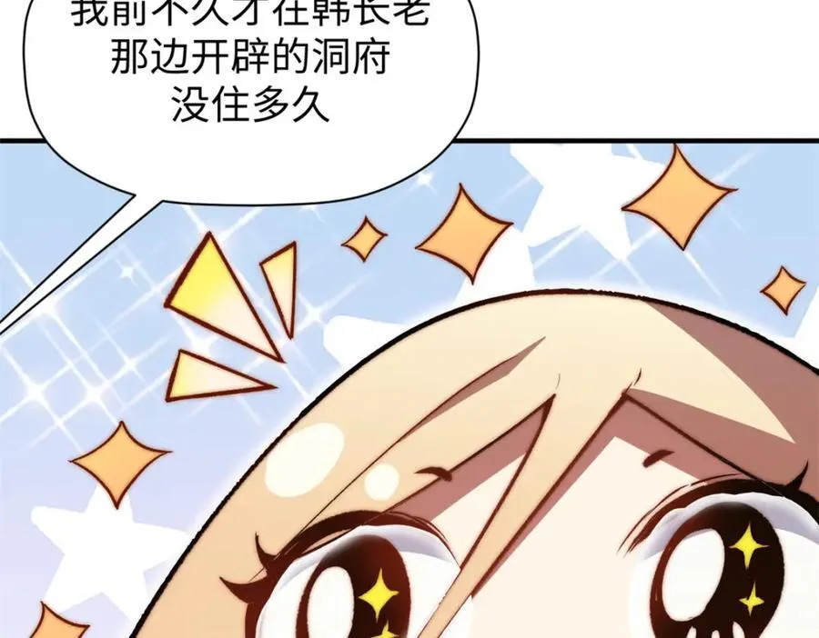 118 苏岐的归途 第31页