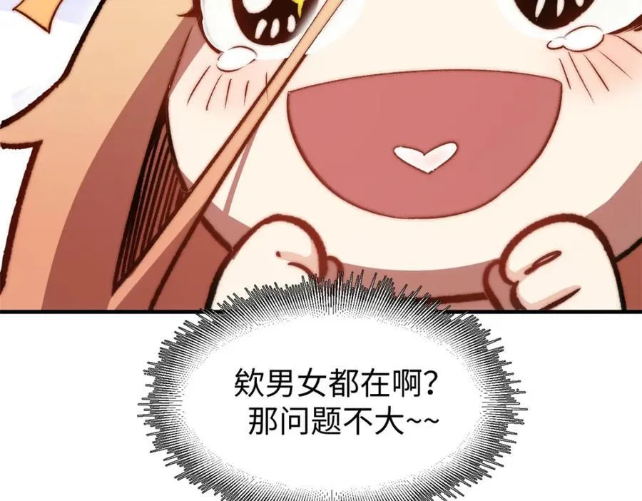 118 苏岐的归途 第32页