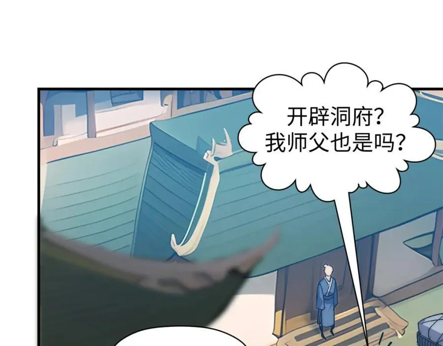 118 苏岐的归途 第34页