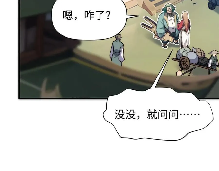118 苏岐的归途 第35页