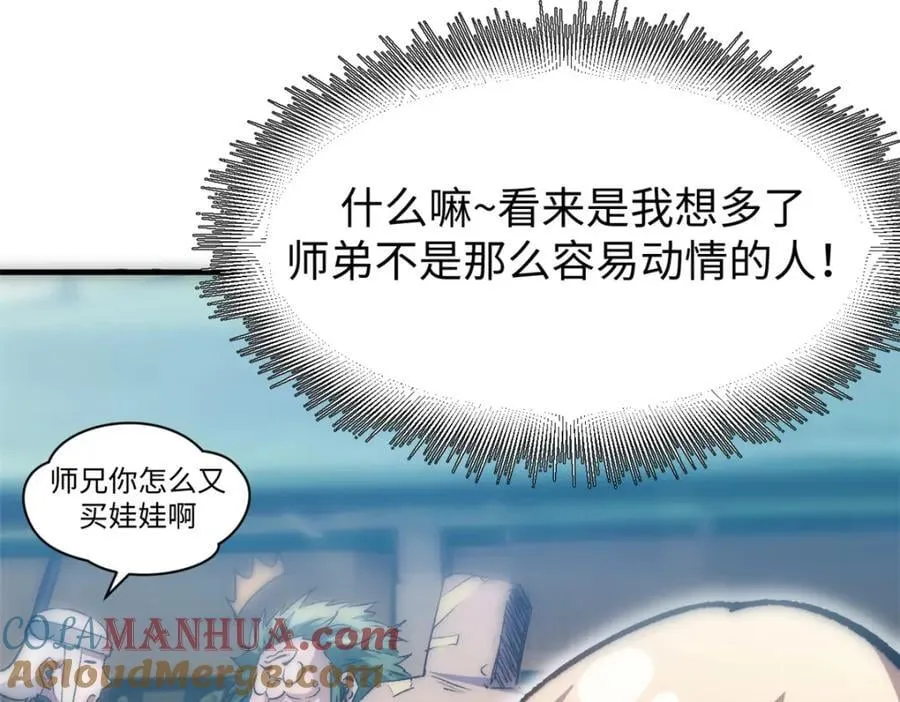 118 苏岐的归途 第37页