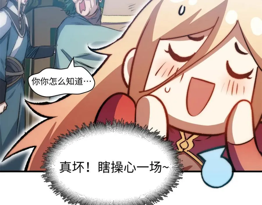118 苏岐的归途 第38页