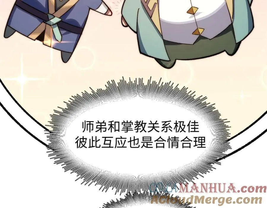 118 苏岐的归途 第41页