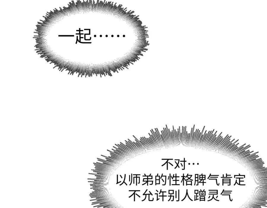 118 苏岐的归途 第43页