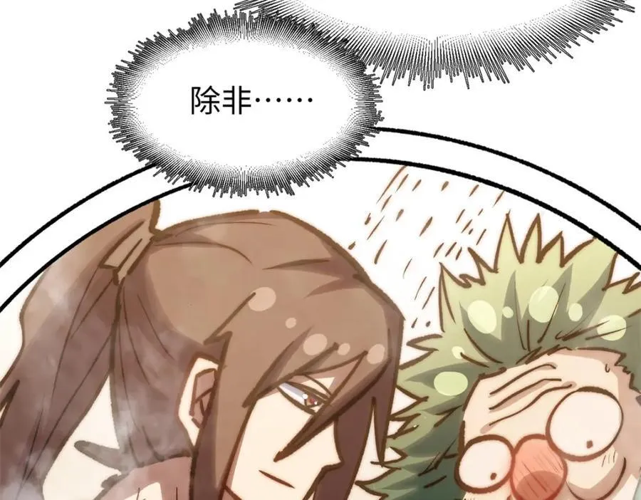 118 苏岐的归途 第44页