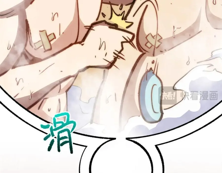 118 苏岐的归途 第46页