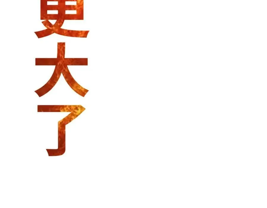 118 苏岐的归途 第52页