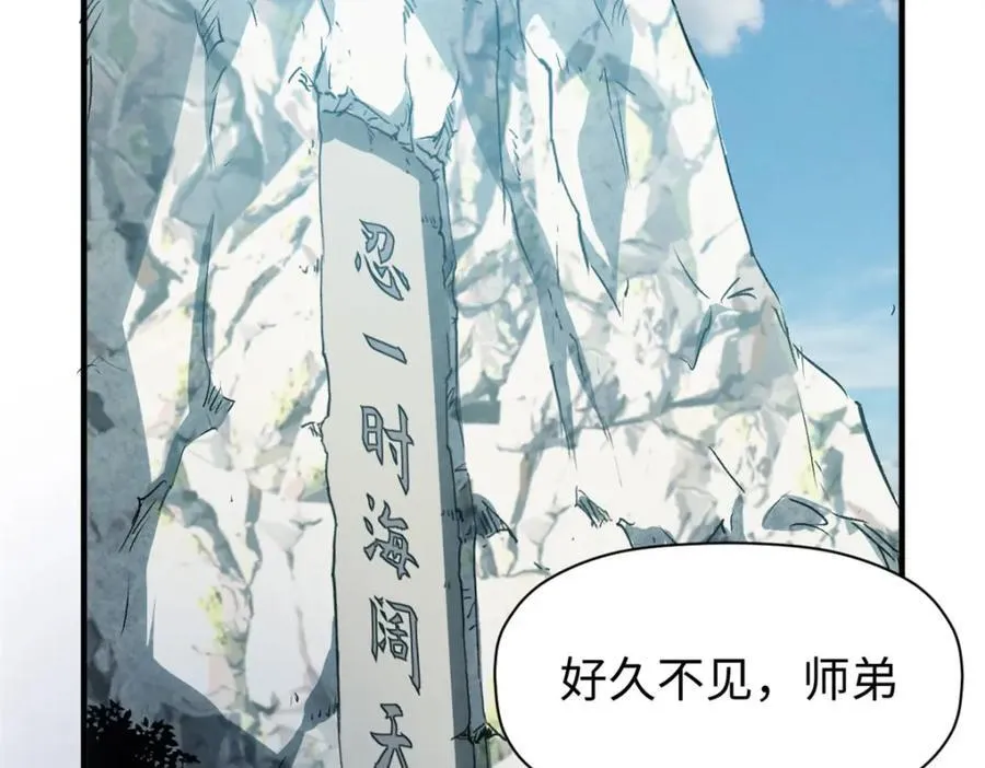 118 苏岐的归途 第56页
