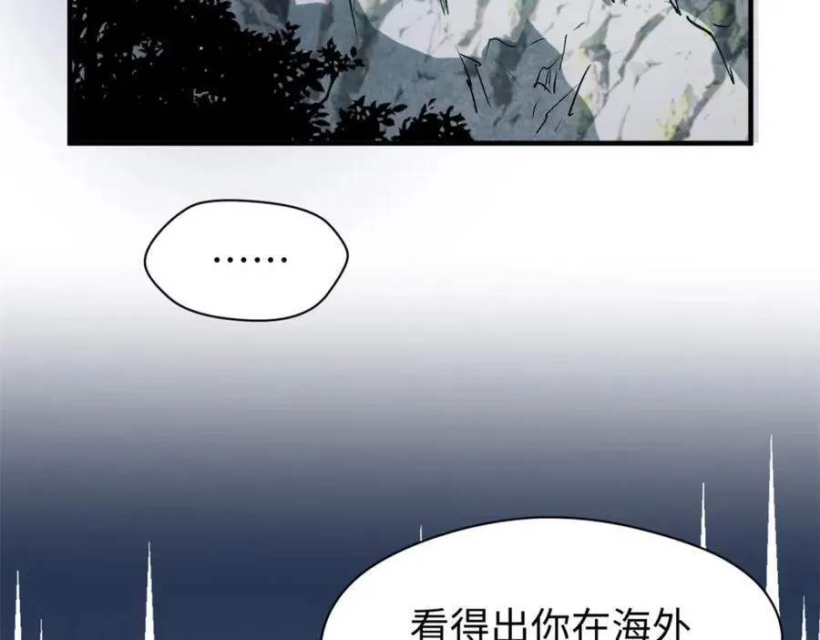 118 苏岐的归途 第58页