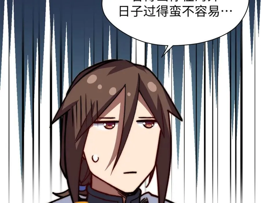 118 苏岐的归途 第59页