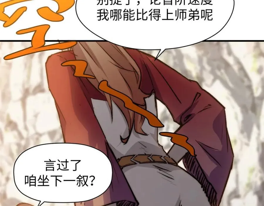118 苏岐的归途 第62页
