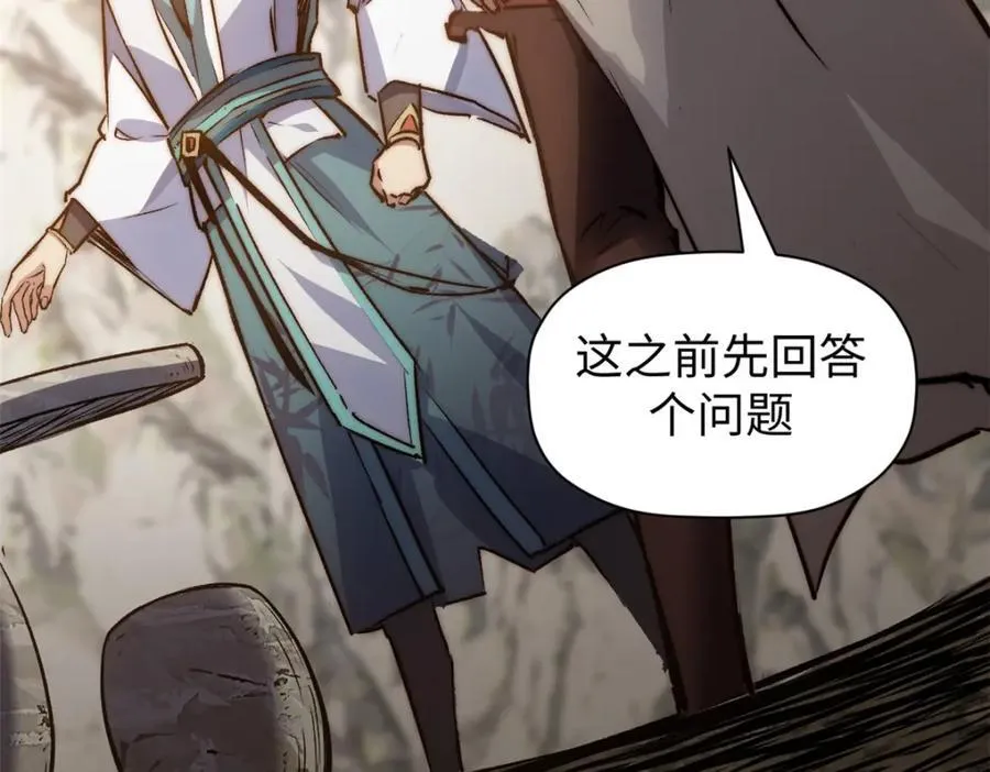 118 苏岐的归途 第64页