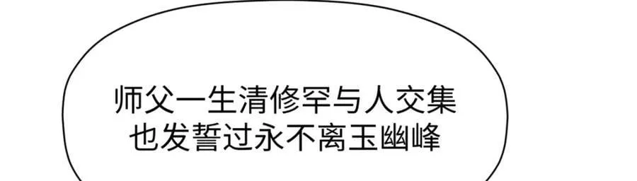 118 苏岐的归途 第66页