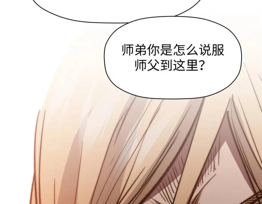 118 苏岐的归途 第67页