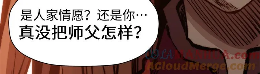 118 苏岐的归途 第69页