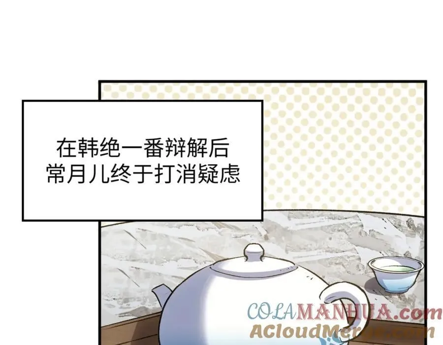 118 苏岐的归途 第73页