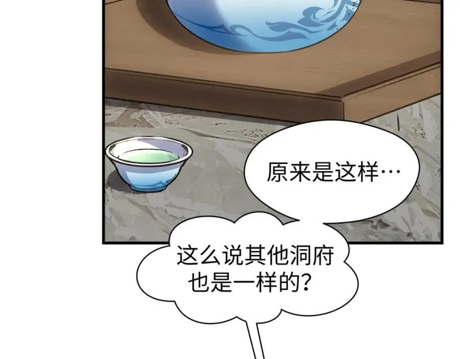 118 苏岐的归途 第74页
