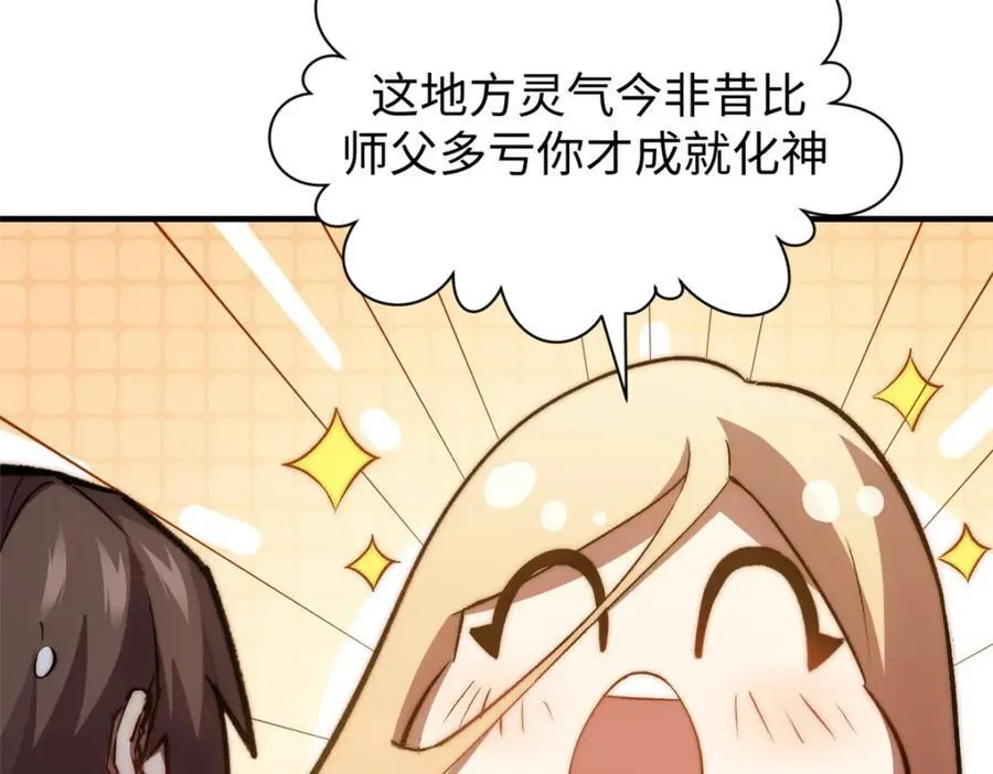 118 苏岐的归途 第76页