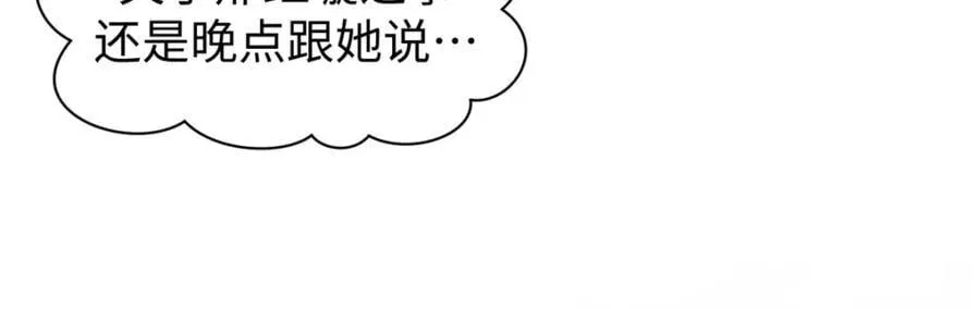 118 苏岐的归途 第78页