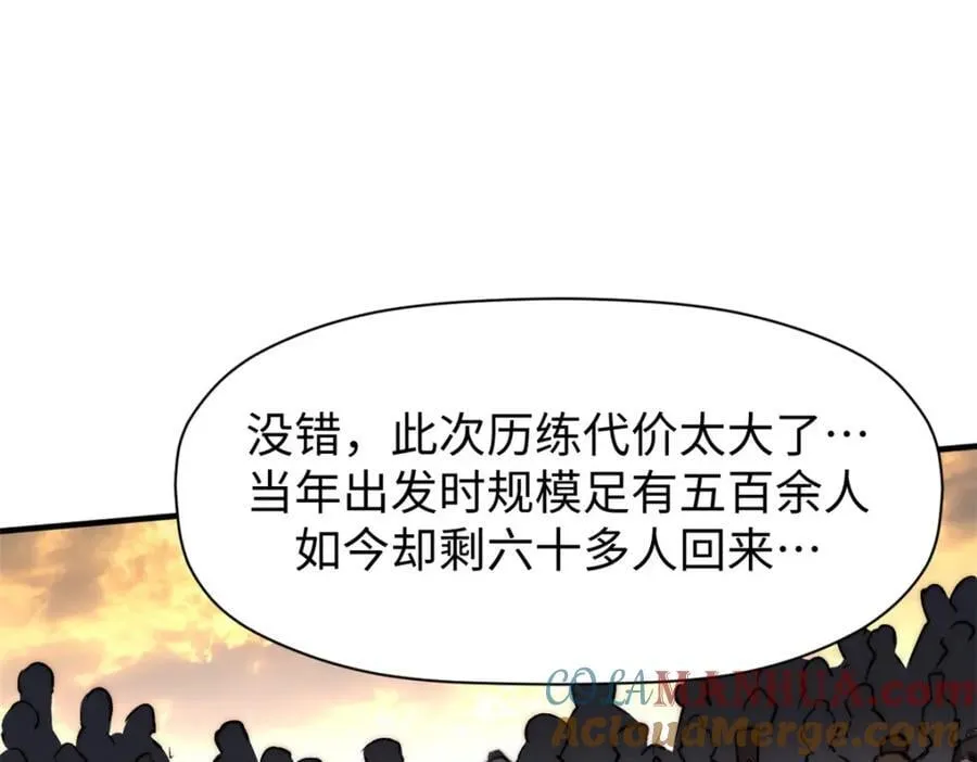 118 苏岐的归途 第85页