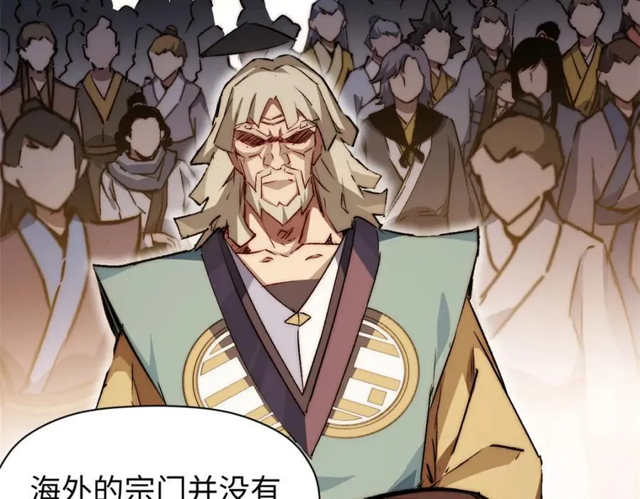 118 苏岐的归途 第86页