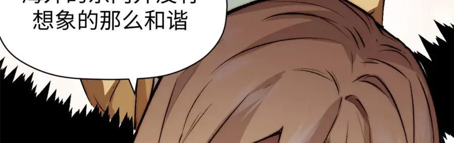118 苏岐的归途 第87页