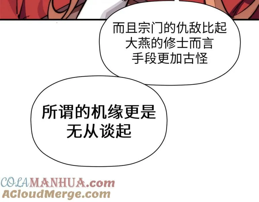 118 苏岐的归途 第89页