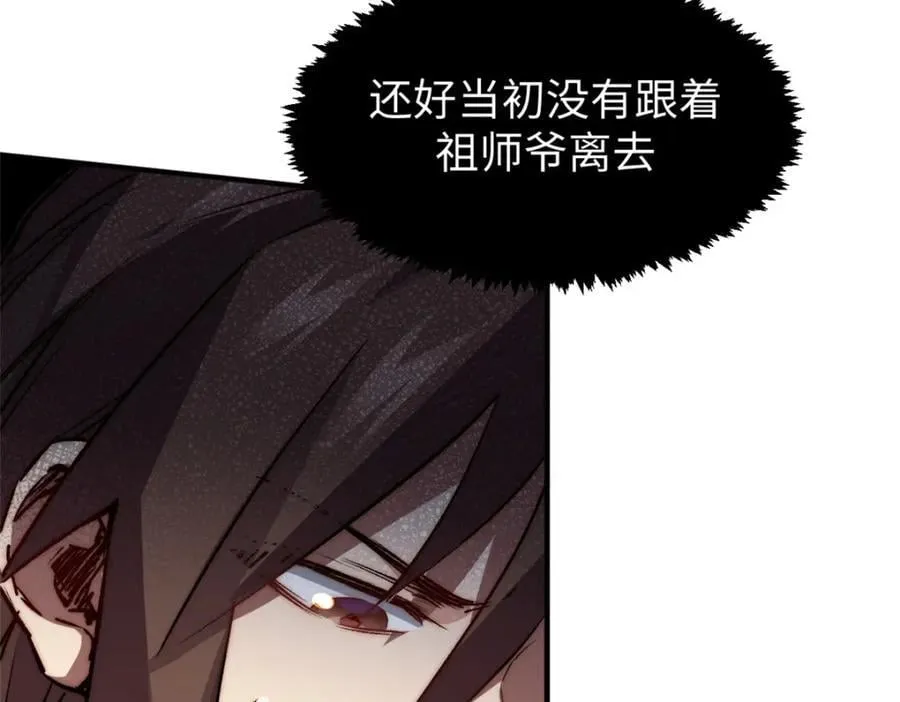 118 苏岐的归途 第94页
