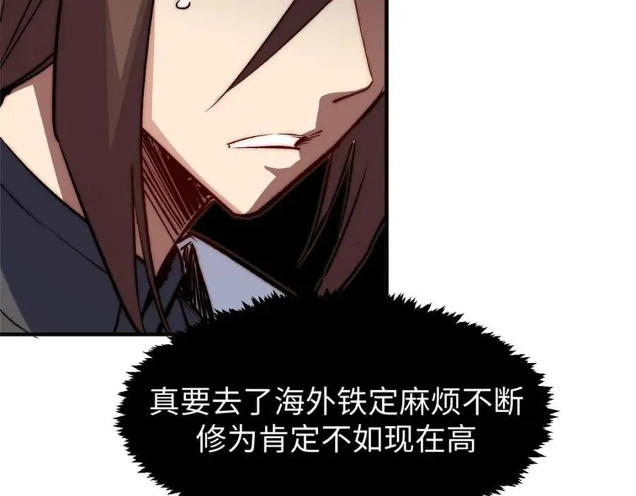118 苏岐的归途 第95页