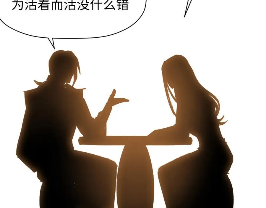 118 苏岐的归途 第98页